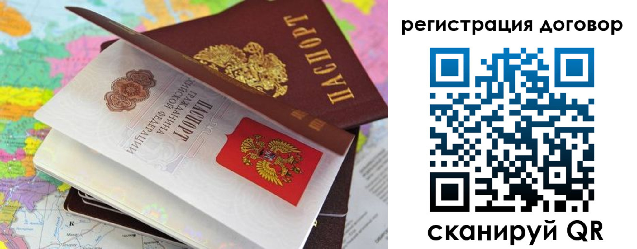 купить прописку в Краснодаре