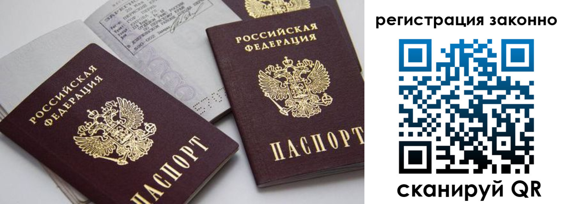 прописка штамп в Краснодаре