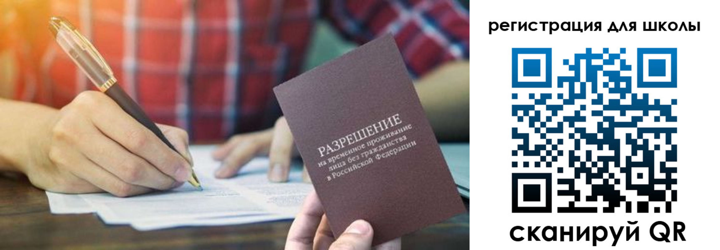прописка для кредита в Краснодаре