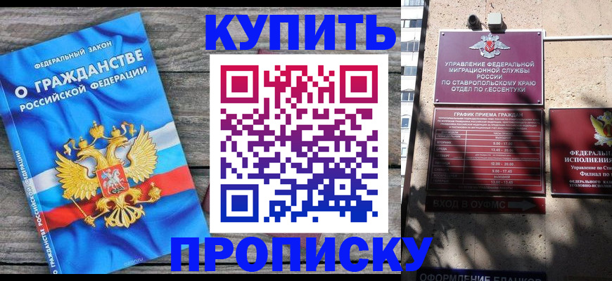 временная регистрация госуслуги в Краснодаре