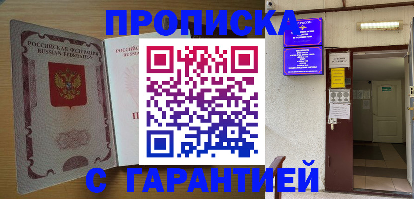 прописка иностранных граждан в Краснодаре