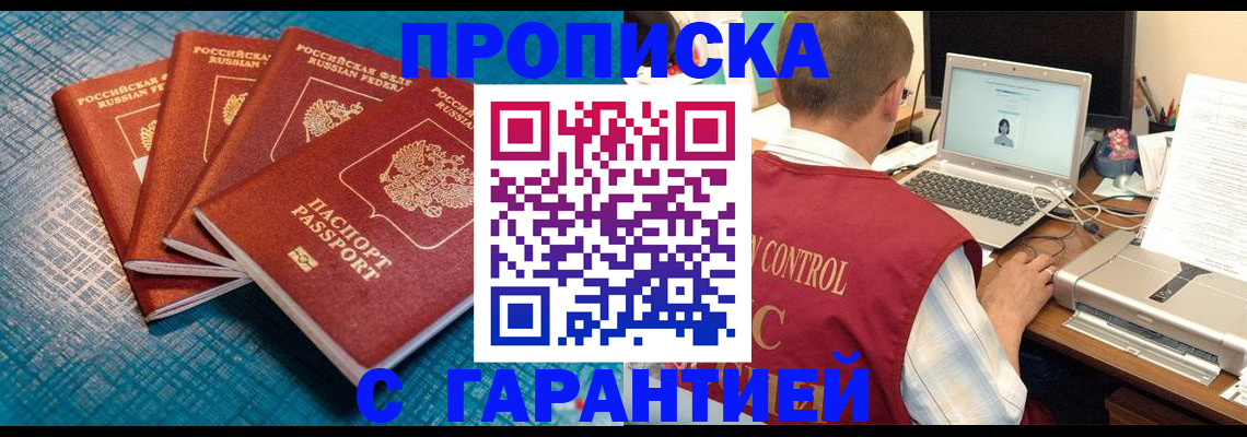 прописка иностранных граждан в Краснодаре