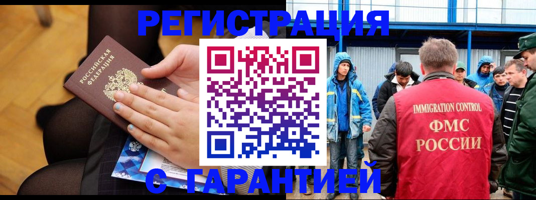 прописка для военкомата в Краснодаре